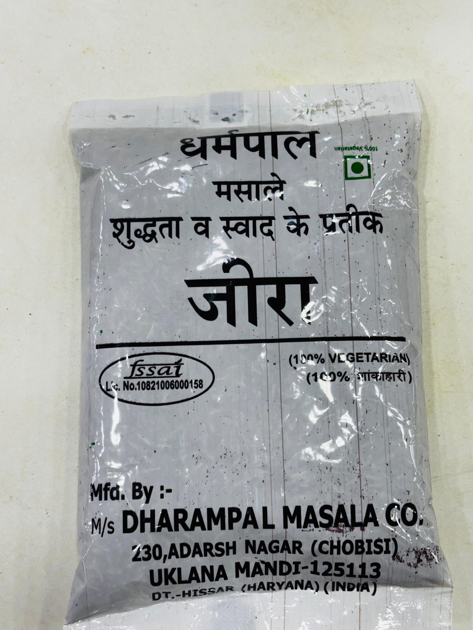 Sabut Jeera - साबुत जीरा